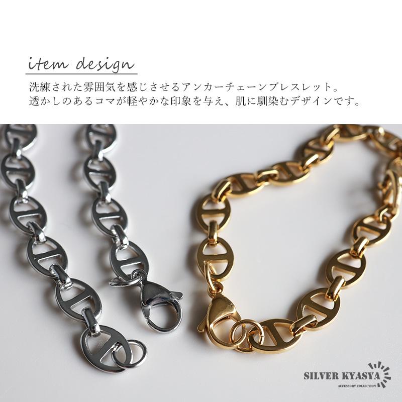 アンカーチェーンブレスレット 幅8mm ゴールド ステンレス K18 GP GOLD
