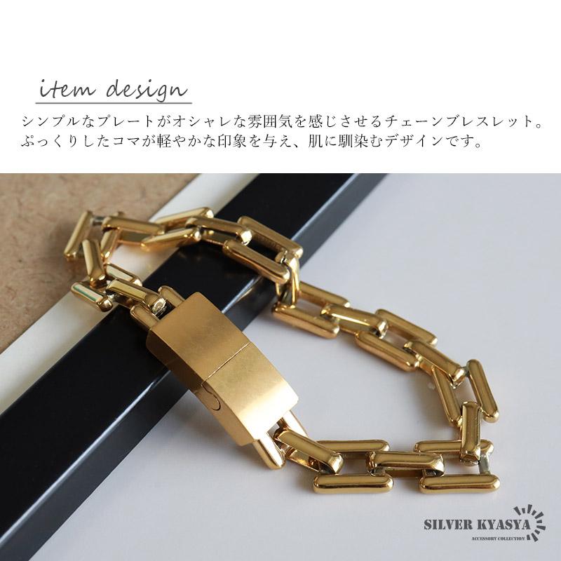 チェーンブレスレット プレートブレスレット ステンレス 18cm/22cm 