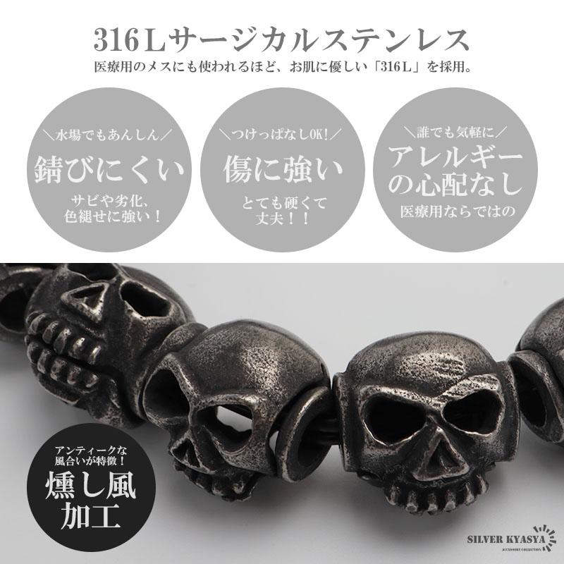 サージカルステンレス316L ドクロ 数珠ブレスレット シルバー 燻し風