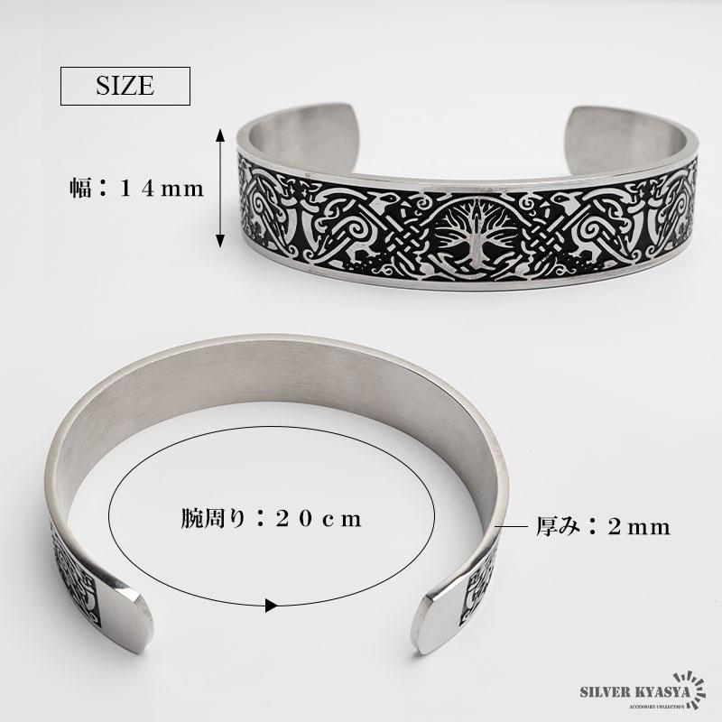 ステンレス ケルト文様バングル ユグドラシルバングル メタル ステンレス ケルト文様バングル ユグドラシルバングル メタル
