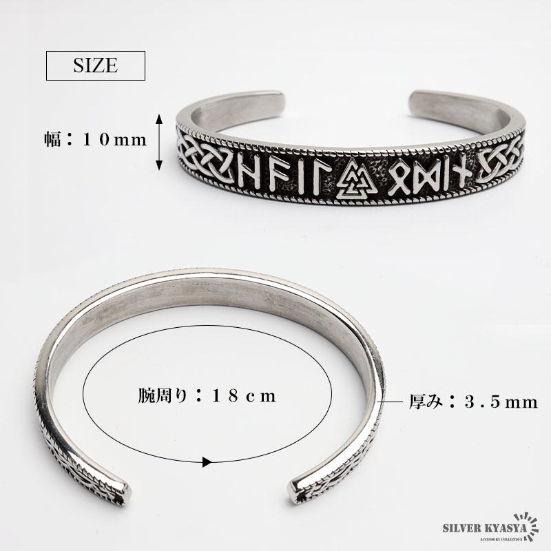 複数買いで最大300円OFFクーポン／ステンレス ケルト文様バングル