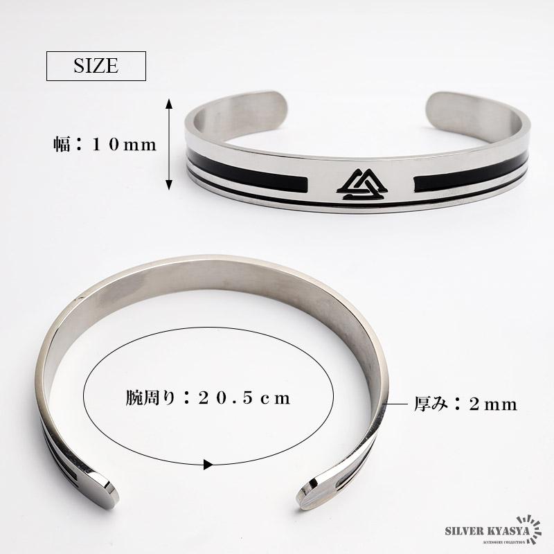 ステンレス ヴァルクナットバングル メタルバングル メンズ 平打ち