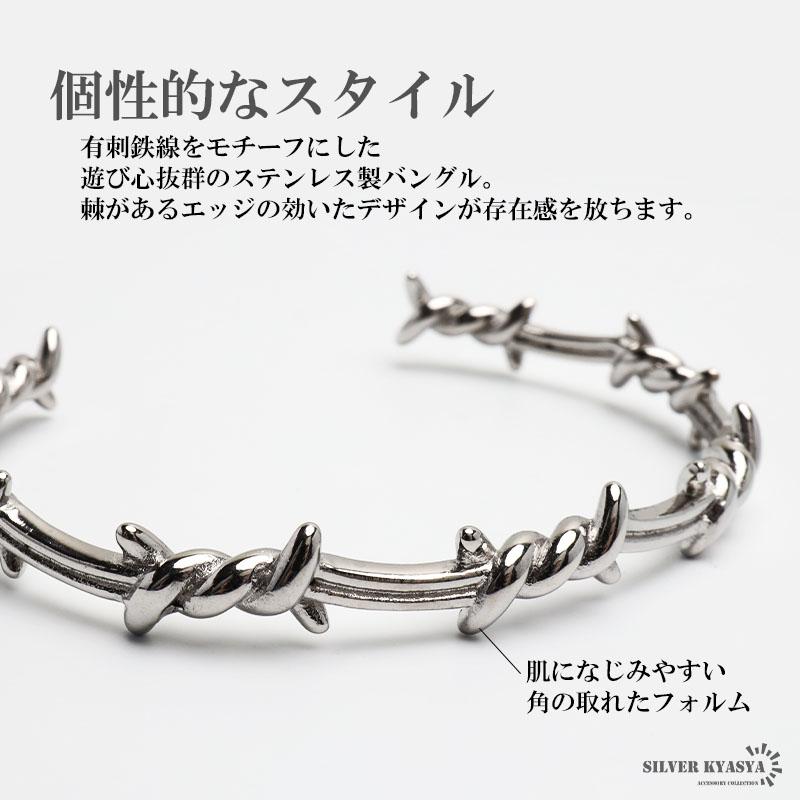 複数買いで最大30％OFFクーポン／ステンレス 有刺鉄線バングル メタル 