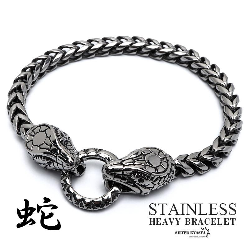 複数買いで最大300円OFFクーポン／ステンレス 蛇ブレスレット スネーク 