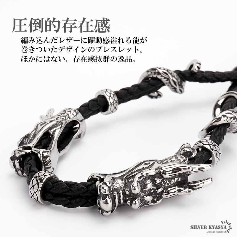 ステンレス レザーブレスレット ドラゴンブレスレット 本革