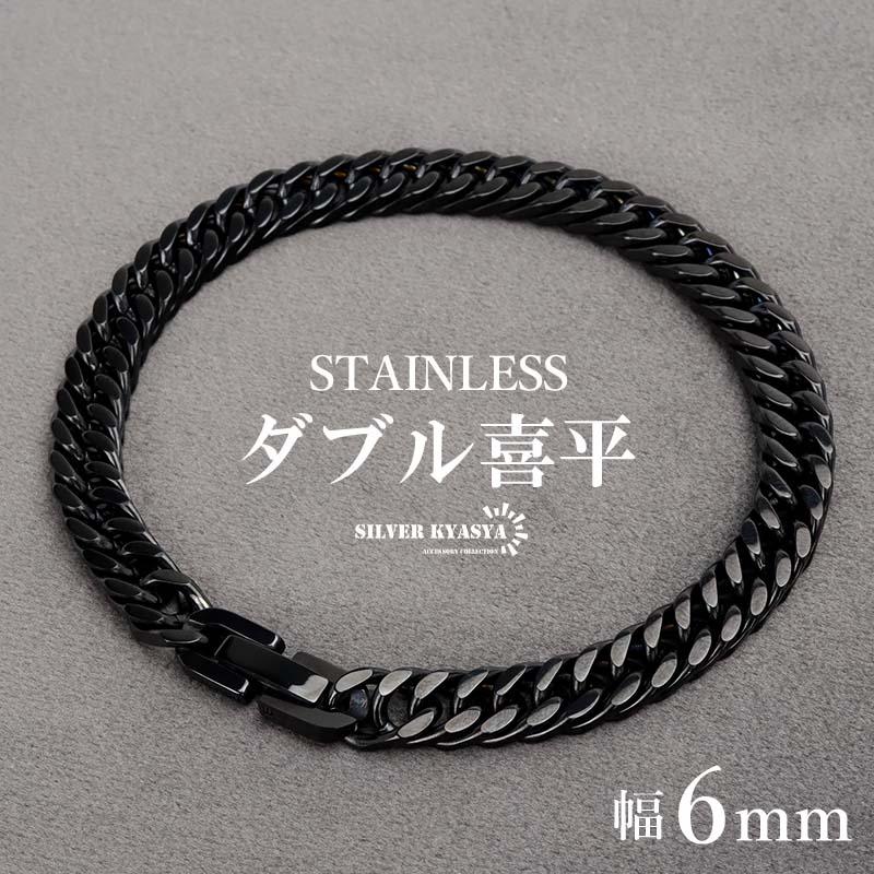ステンレス製 ダブル喜平ブレスレット ブラック 幅6mm マイアミ