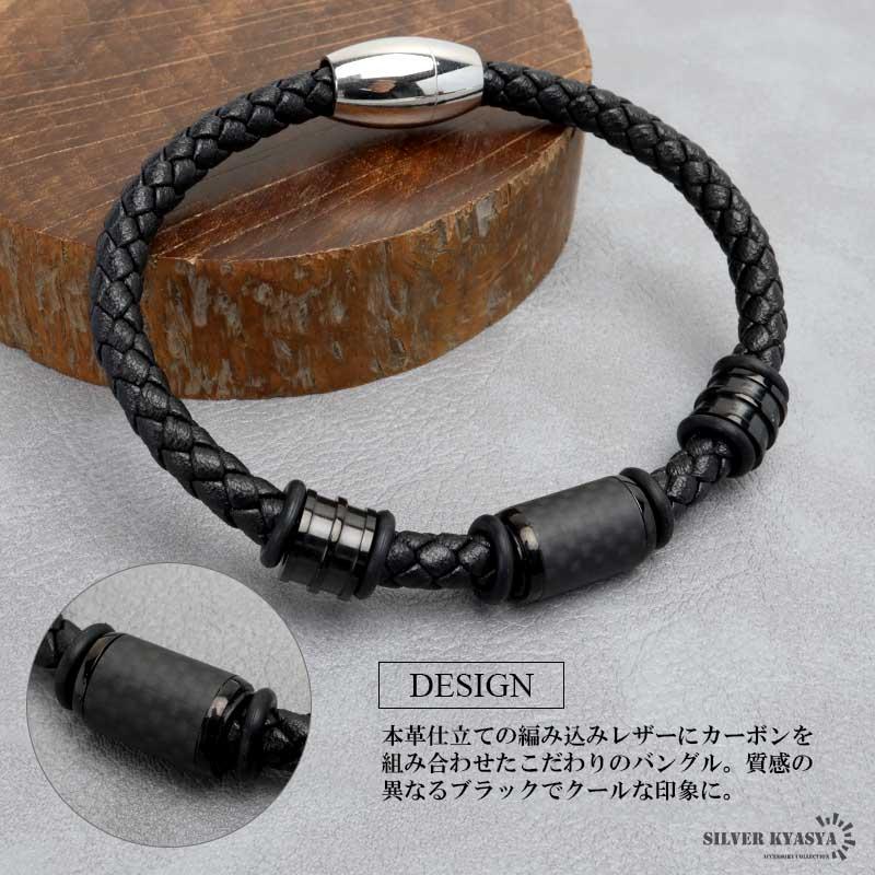 カーボンバングル 高級感 軽い レザーバングル ブラック 黒 レザー