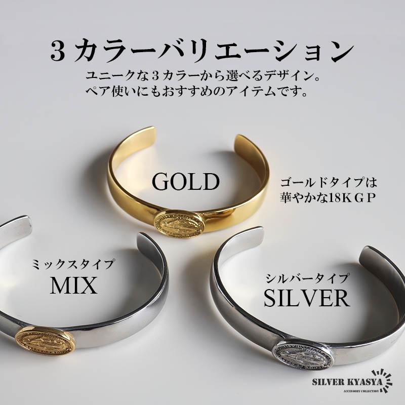ステンレス メダイバングル マリアバングル 不思議のメダイ 聖母