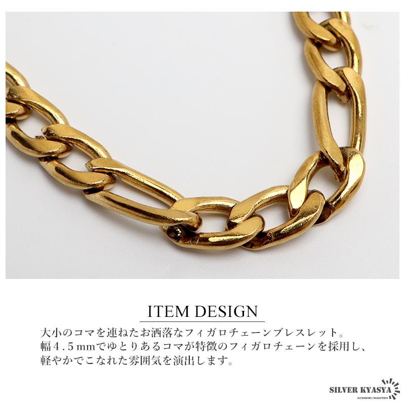 ステンレス チェーンブレスレット フィガロチェーンブレスレット