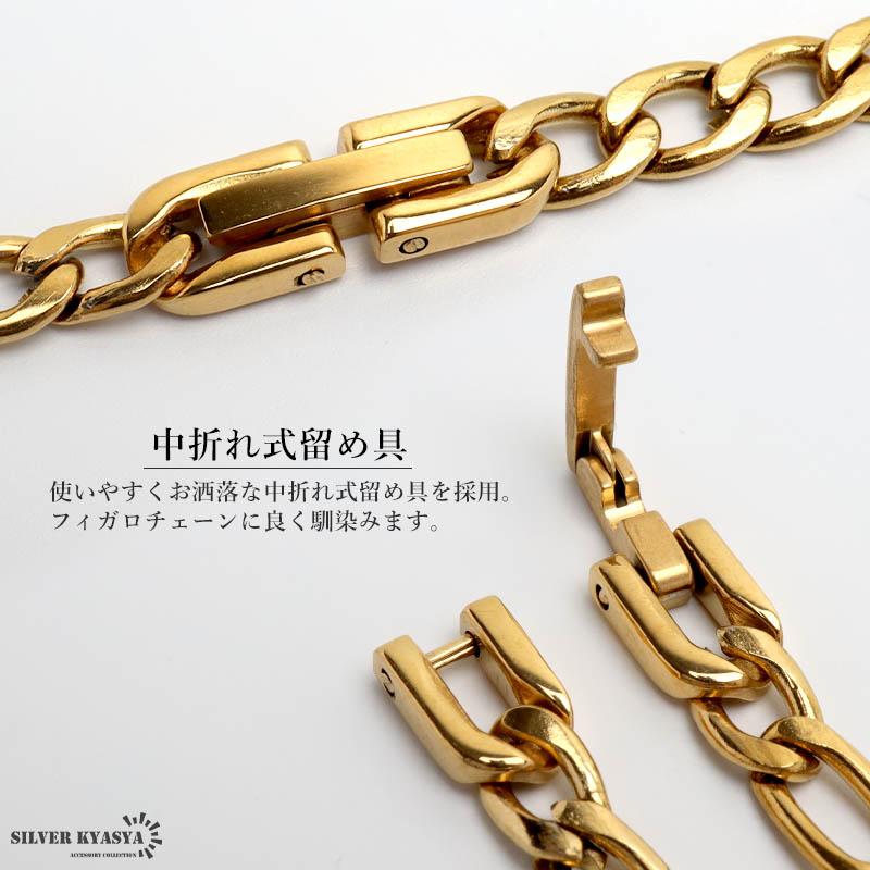 ステンレス チェーンブレスレット フィガロチェーンブレスレット