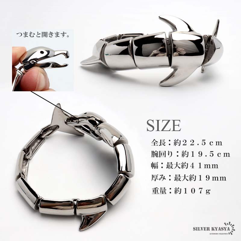 サージカルステンレス 316L イルカブレスレット ごつめブレスレット