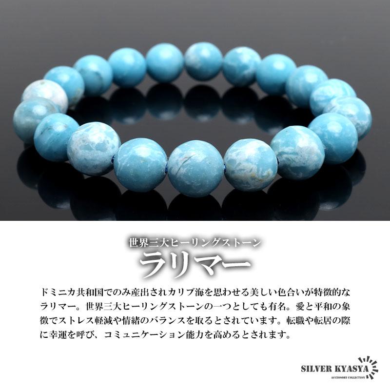 パワーストーンブレスレット 数珠ブレスレット ラリマー 10mm 天然石 