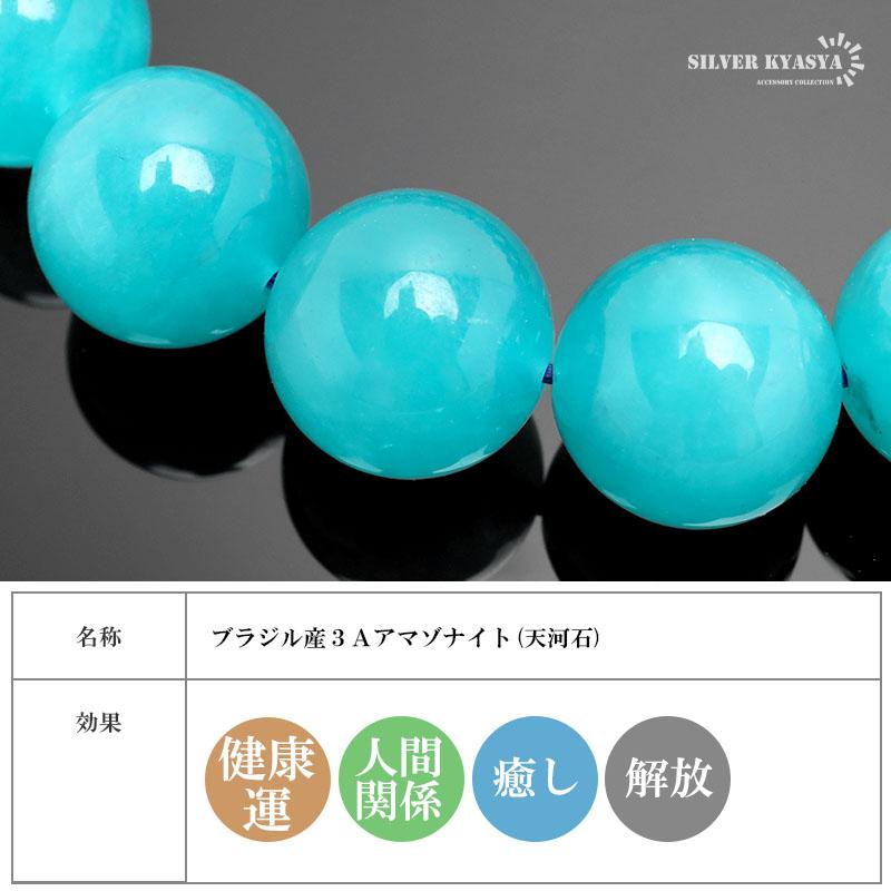 パワーストーン⑤ パワーストーンブレスレット 数珠ブレスレット 5A級 アマゾナイト 12.5