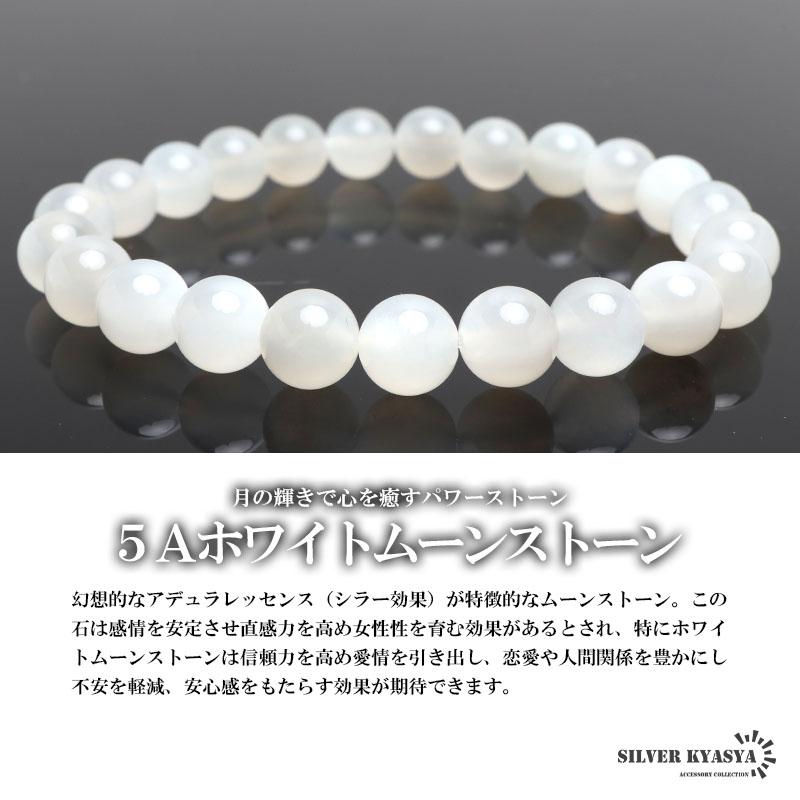 パワーストーンブレスレット 数珠ブレスレット 5A級 ホワイトムーン