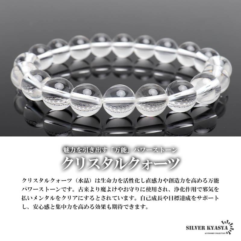 パワーストーンブレスレット 数珠ブレスレット クリスタル クォーツ