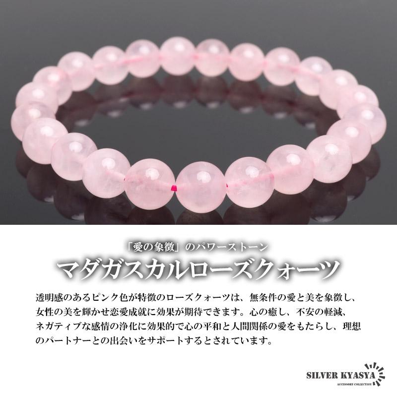 パワーストーンブレスレット 数珠ブレスレット マダガスカルローズ
