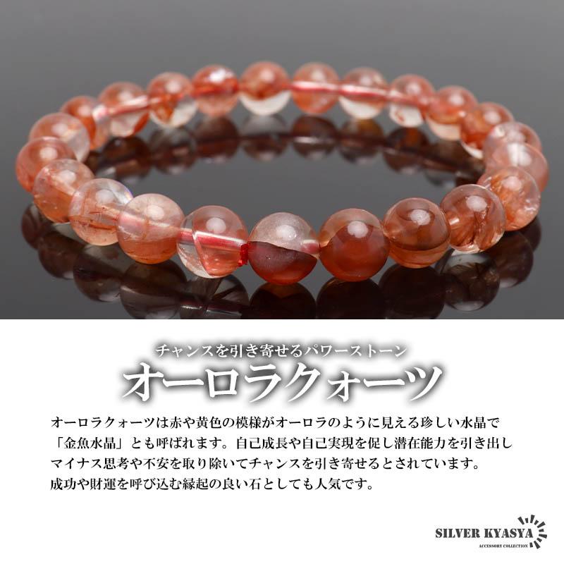 パワーストーンブレスレット 数珠ブレスレット 3A級 オーロラクォーツ