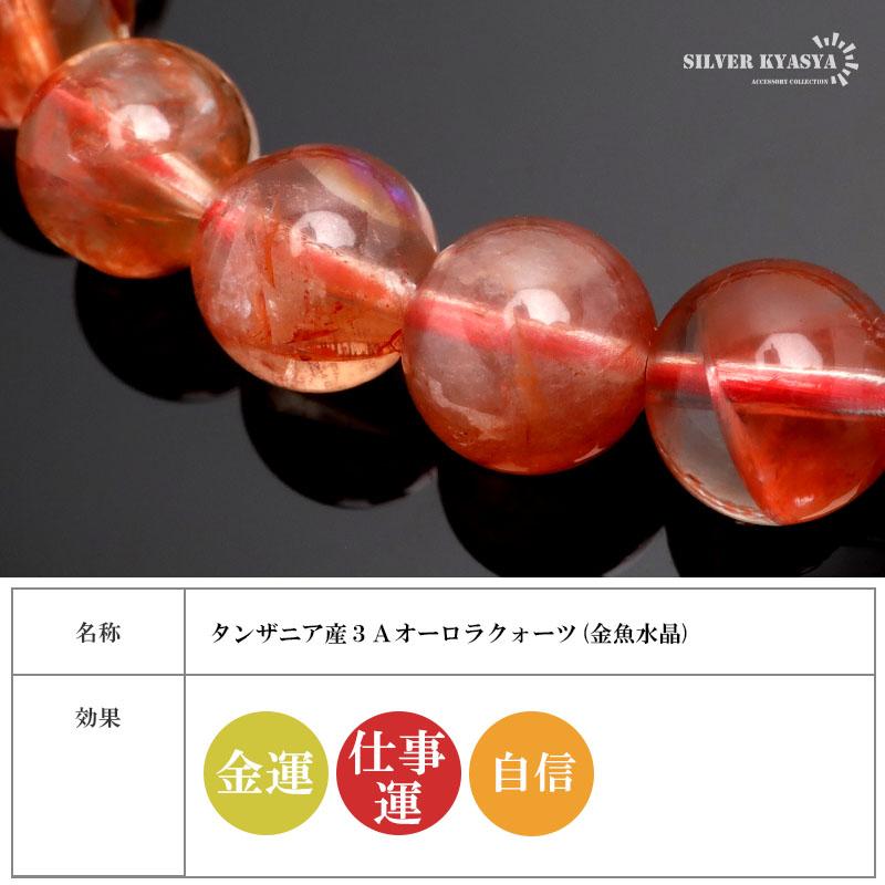 パワーストーンブレスレット 数珠ブレスレット 3A級 オーロラクォーツ