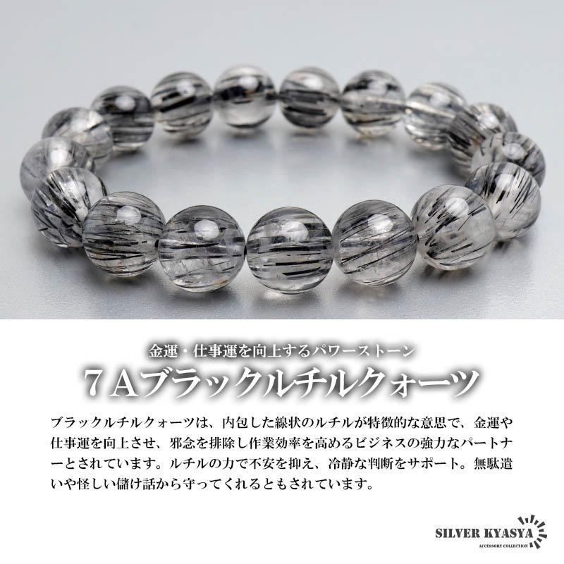 パワーストーンブレスレット 数珠ブレスレット 7A級 ブラック パワーストーンブレスレット 数珠ブレスレット 7A級 ブラック