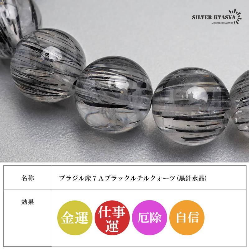 パワーストーンブレスレット 数珠ブレスレット 7A級 ブラック パワーストーンブレスレット 数珠ブレスレット 7A級 ブラック