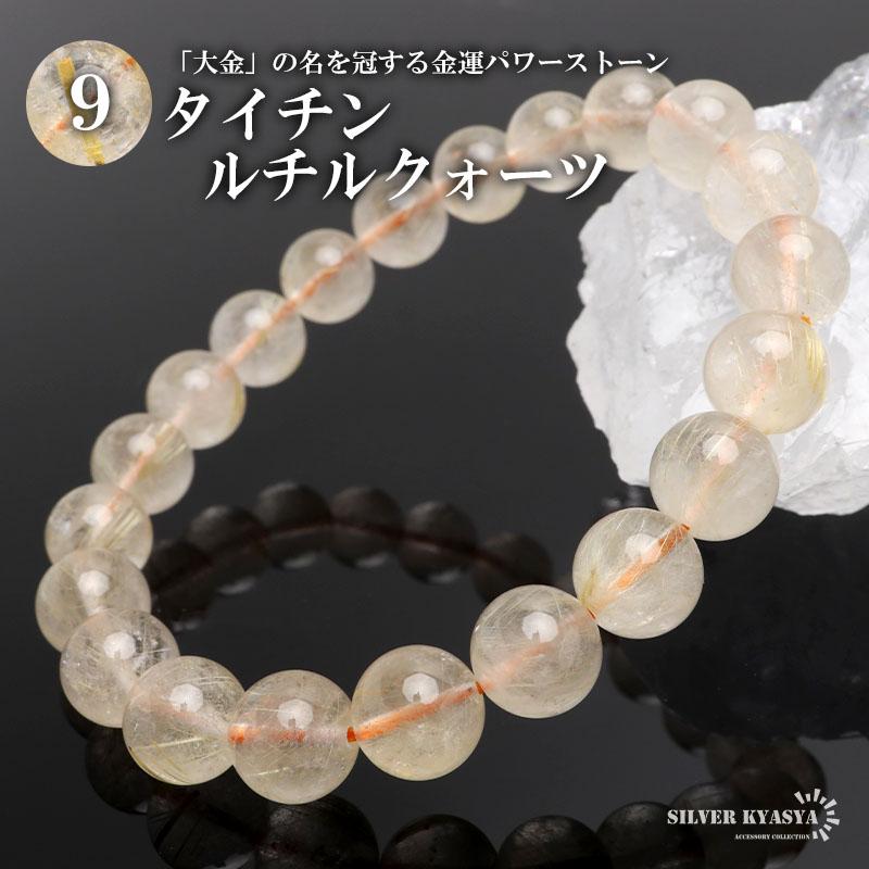 【限定セール 半額】タイチンルチル｜金針｜強力金運｜天然石ブレス｜9mm 複数買いで最大300円OFFクーポン／パワーストーンブレスレット 数珠