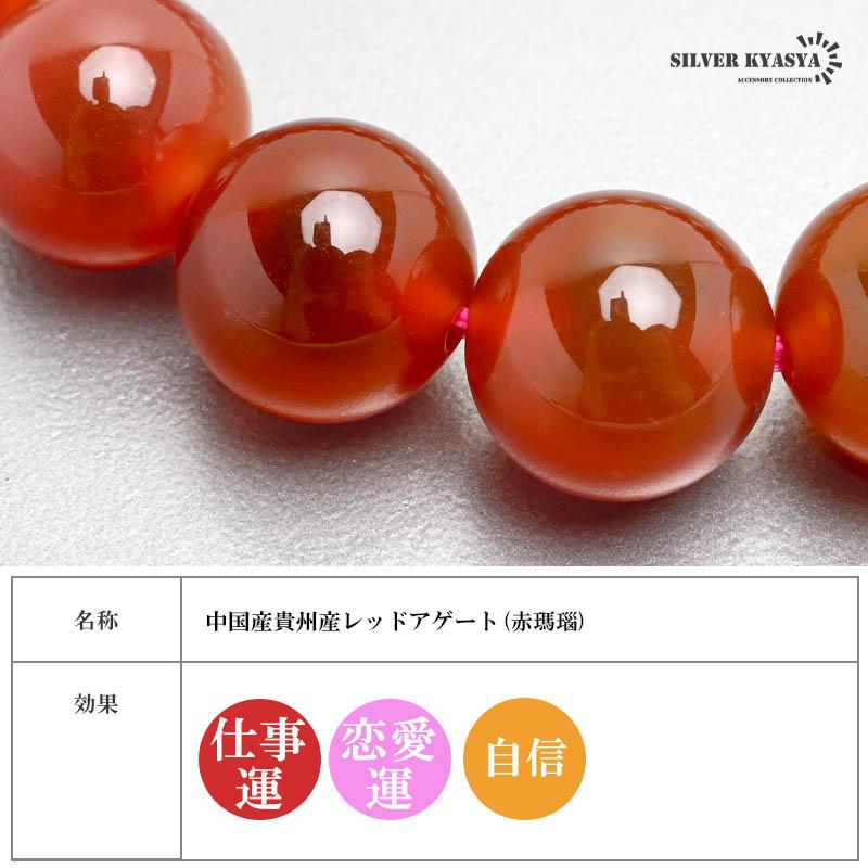 パワーストーンブレスレット 数珠ブレスレット レッドアゲート