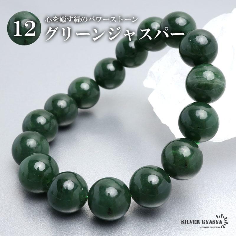 2個で10％OFF 3個で20％OFFクーポン／パワーストーンブレスレット 数珠