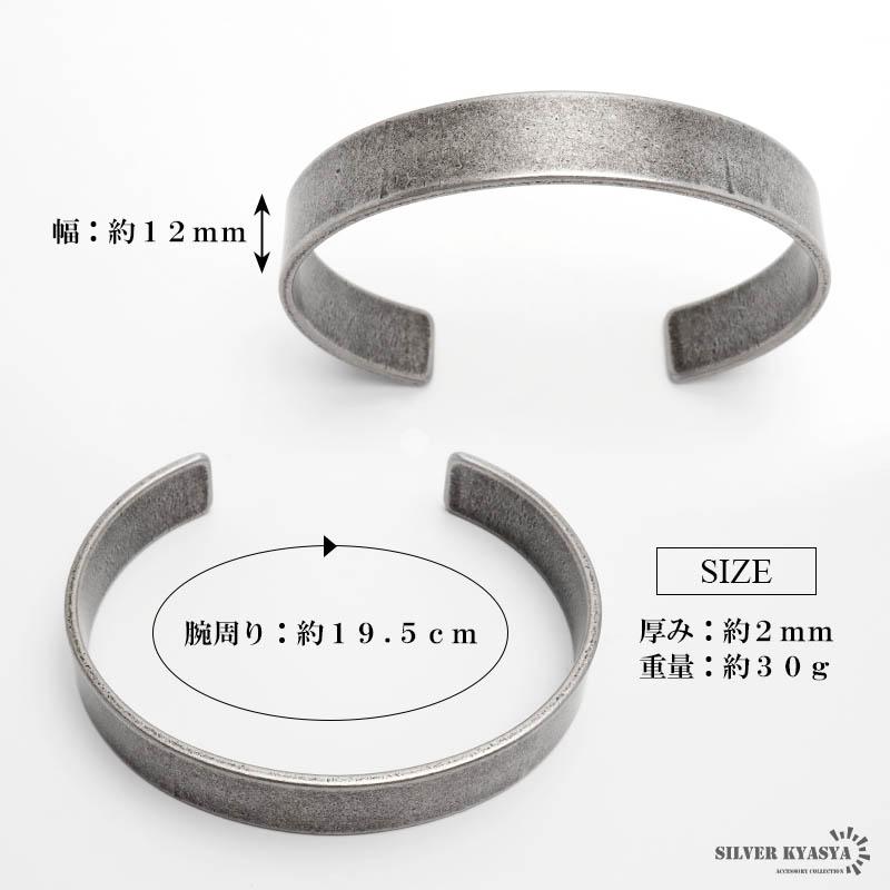 ステンレス マットバングル つや消し シンプルバングル メンズ