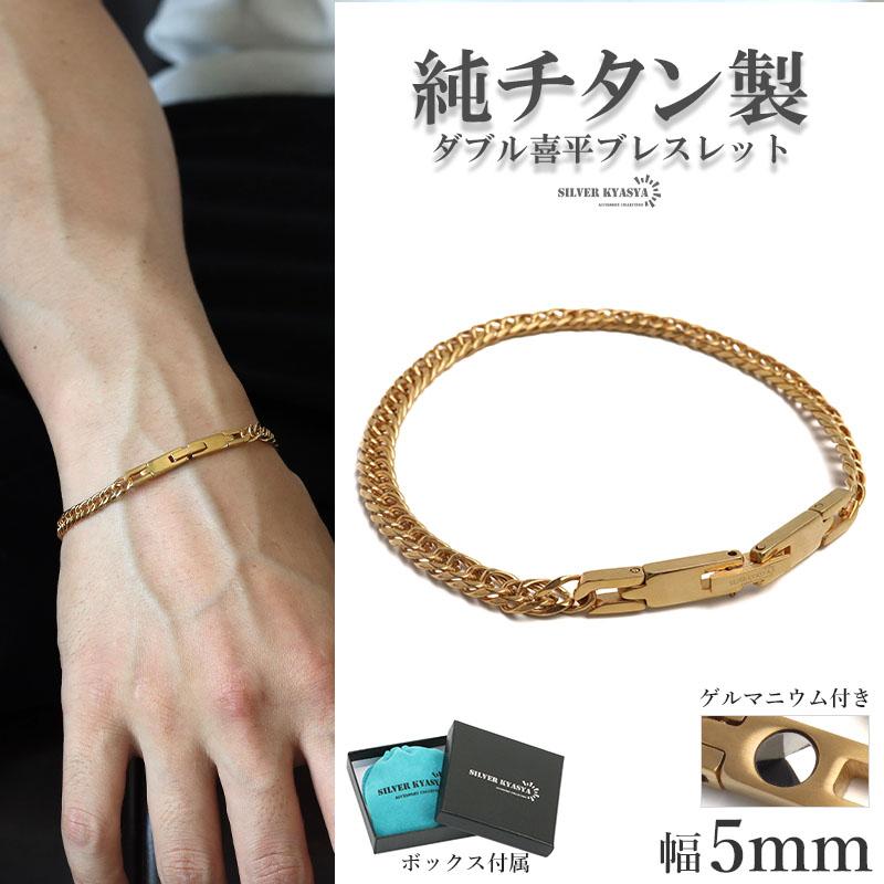 純チタン製 軽い ダブル喜平チェーンブレスレット 幅5mm 純チタン製 軽い ダブル喜平チェーンブレスレット 幅5mm