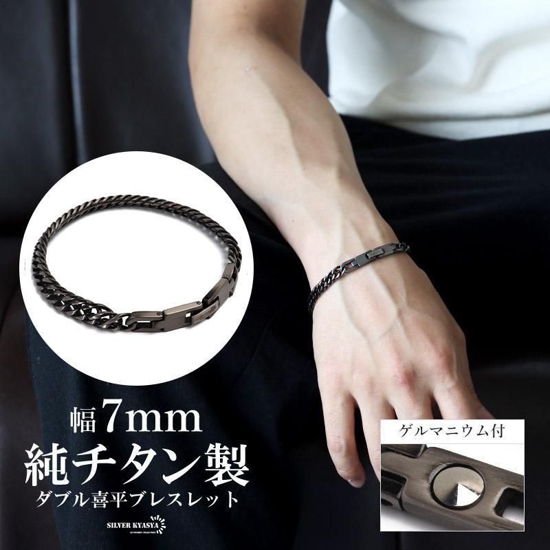 純チタン製 軽い ダブル喜平チェーンブレスレット 幅7mm アンティーク 