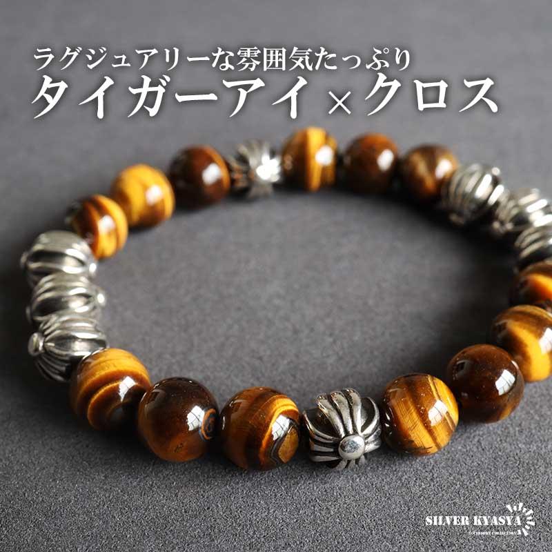 2個で10％OFF 3個で20％OFFクーポン／タイガーアイブレスレット 数珠
