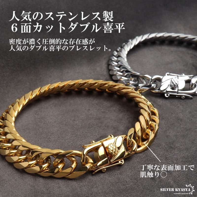 チェーンブレスレット メンズ 6面カット ダブル喜平チェーン