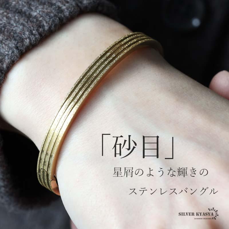 複数買いで最大300円OFFクーポン／ステンレス 砂目バングル ストーン 