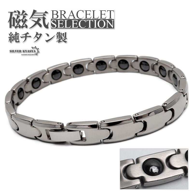 店内まるっと10%OFF祭／純チタン 磁気ブレスレット メンズブレスレット