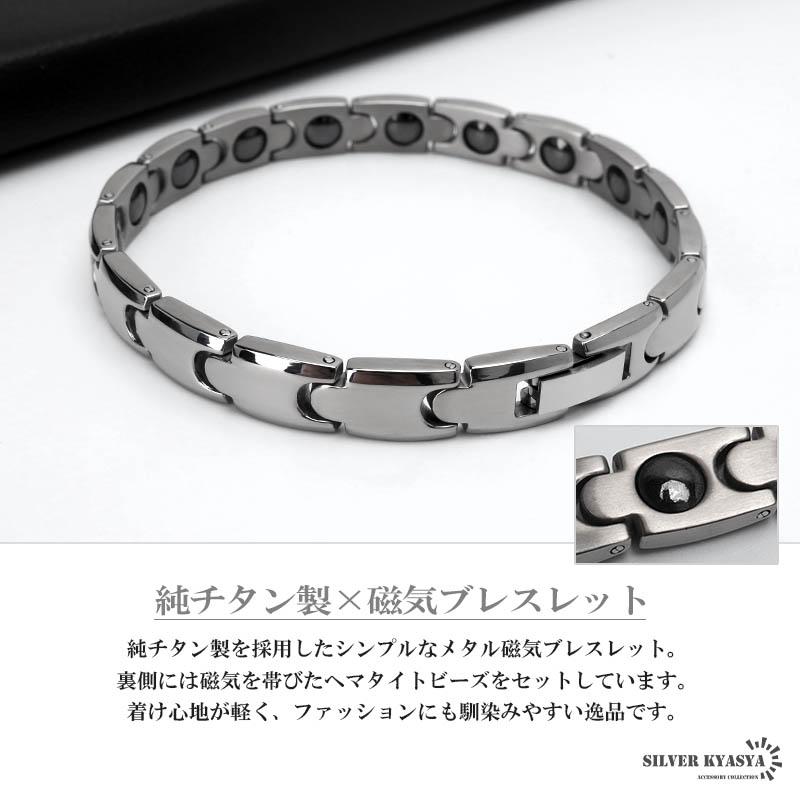 店内まるっと10%OFF祭／純チタン 磁気ブレスレット メンズブレスレット