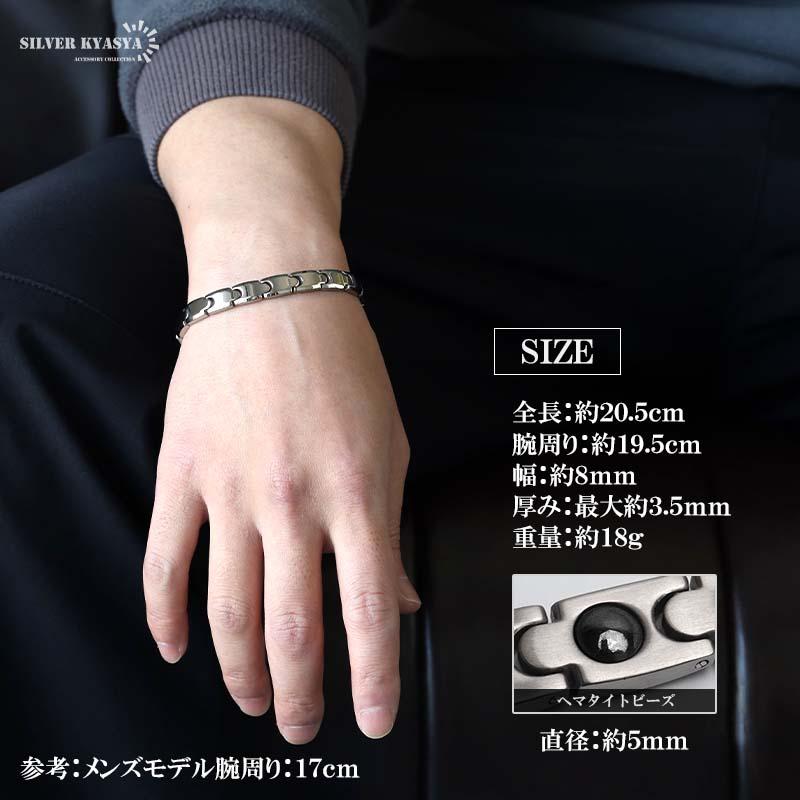 純チタン製 磁気ブレスレット メンズブレスレット メタルブレスレット