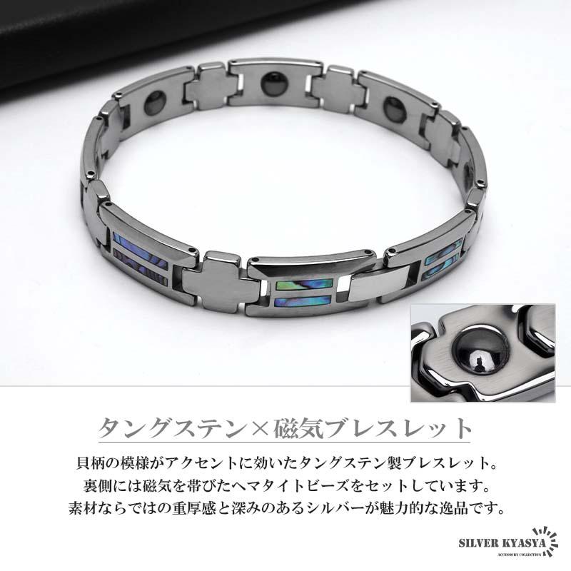 タングステン 傷つかない 磁気ブレスレット メンズブレスレット メタル