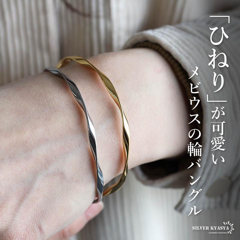 ステンレス ツイストバングル ひねりバングル ウェーブバングル ステンレス ツイストバングル ひねりバングル ウェーブバングル