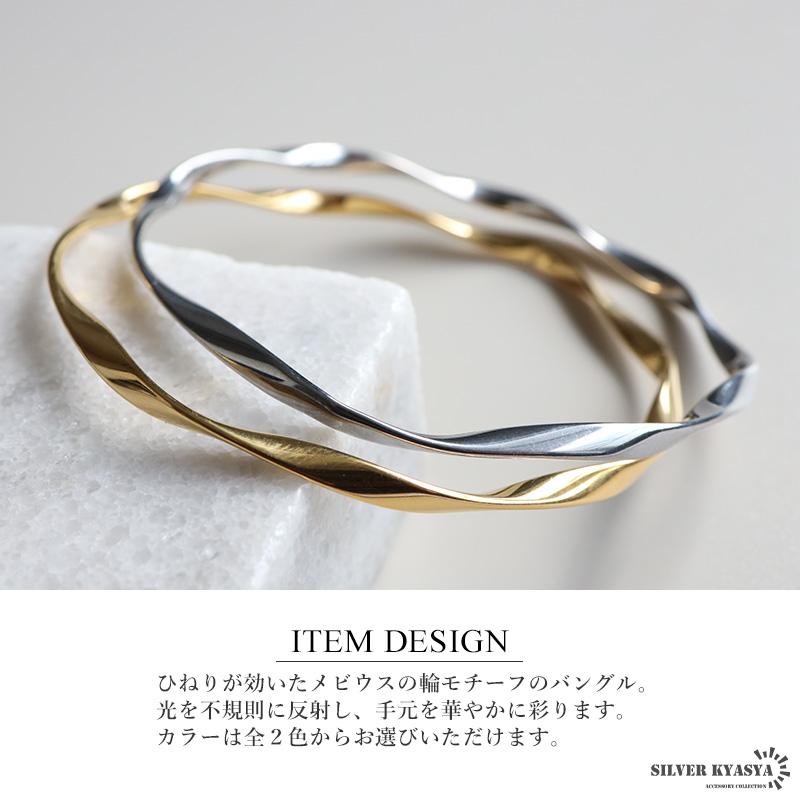 ステンレス ツイストバングル ひねりバングル ウェーブバングル ステンレス ツイストバングル ひねりバングル ウェーブバングル