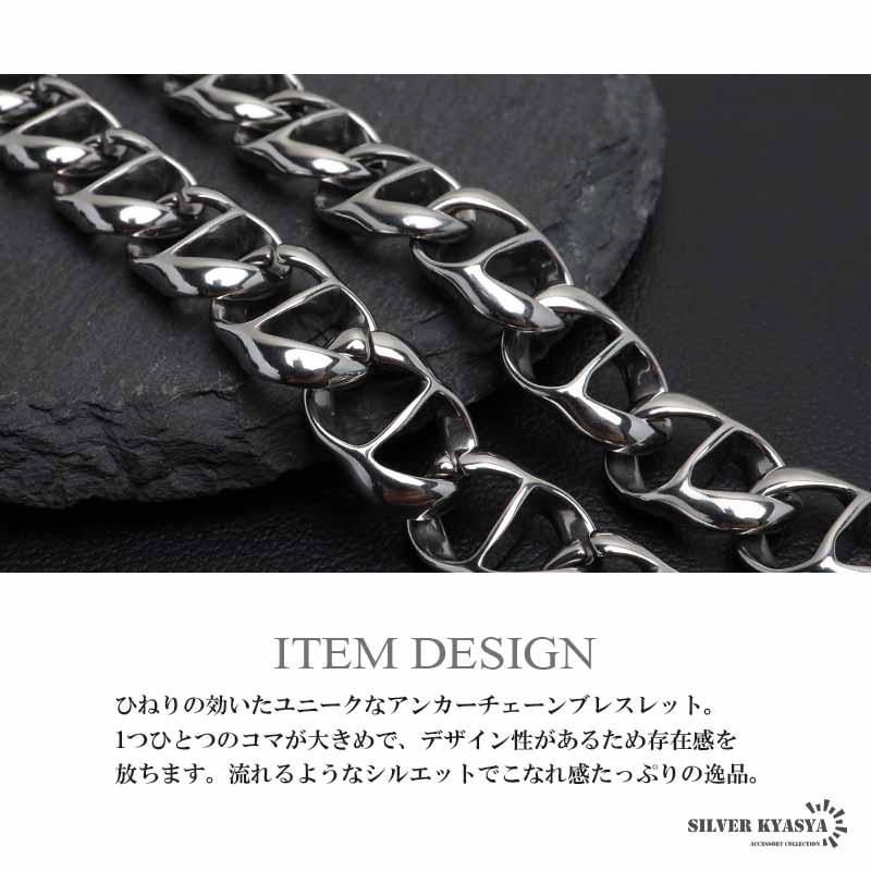 アンカーチェーン ブレスレット シルバー 複数買いで最大30％OFFクーポン／ステンレス アンカーチェーン