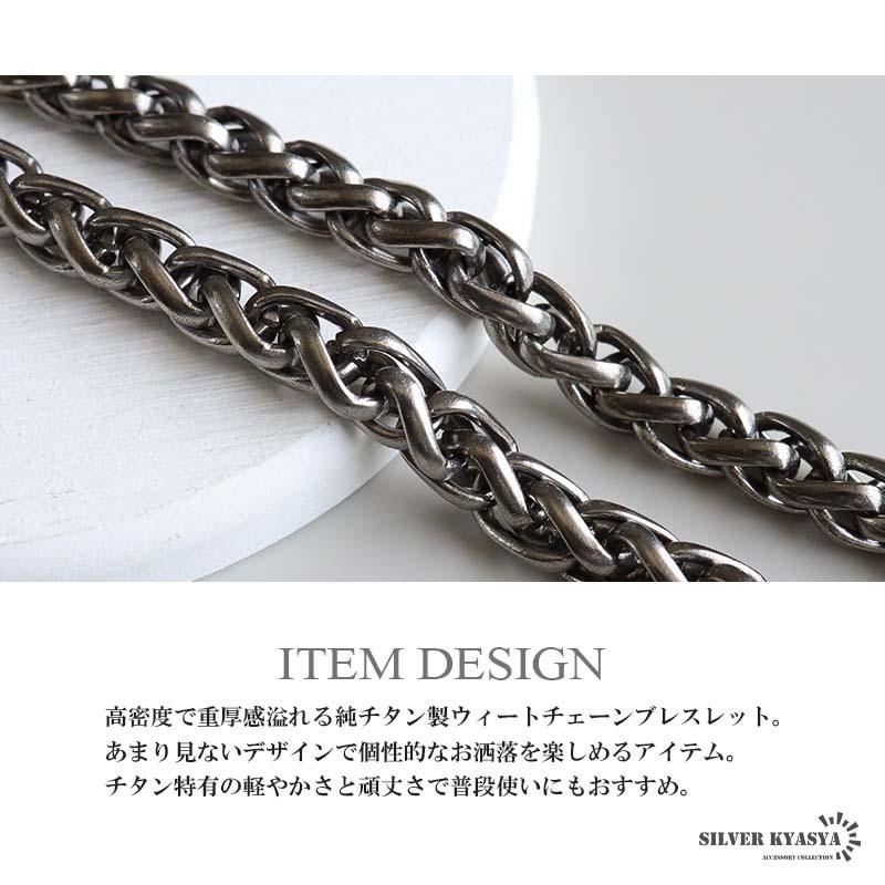 チタン製 軽い ウィートチェーンブレスレット 高密度 チタン