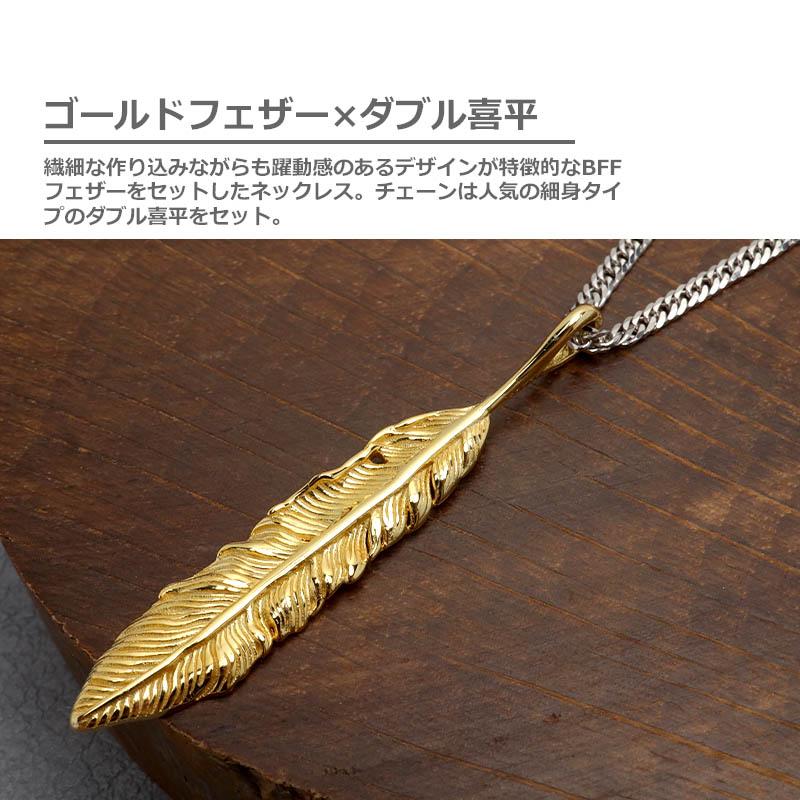 複数買いで最大300円OFFクーポン／BFF ブランド シルバー925 フェザー