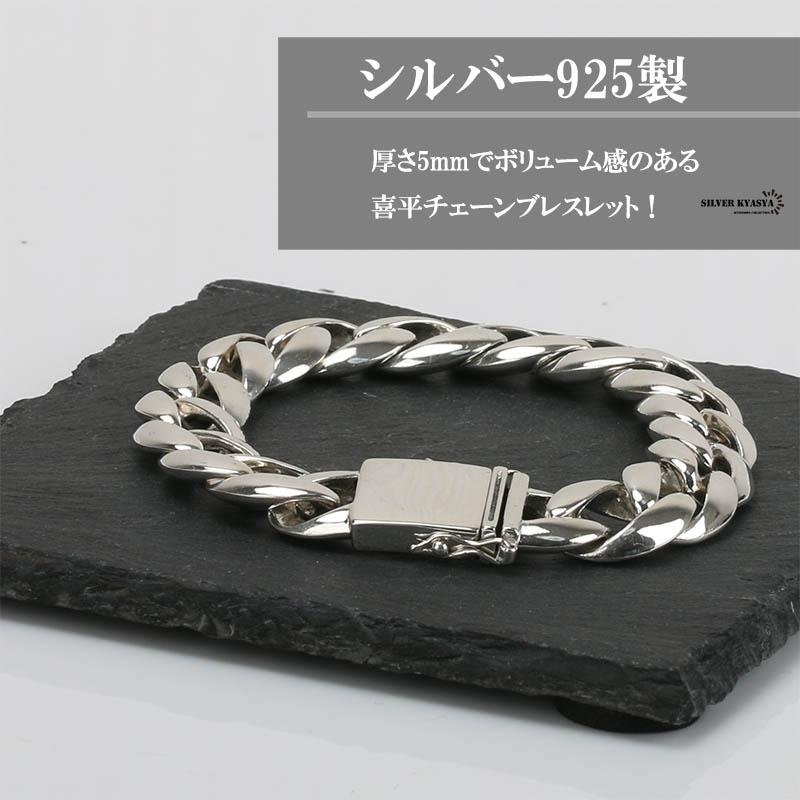 シルバー925 喜平ブレスレット 幅13mm 二重ロック 差し込み シルバー925 喜平ブレスレット 幅13mm 二重ロック 差し込み
