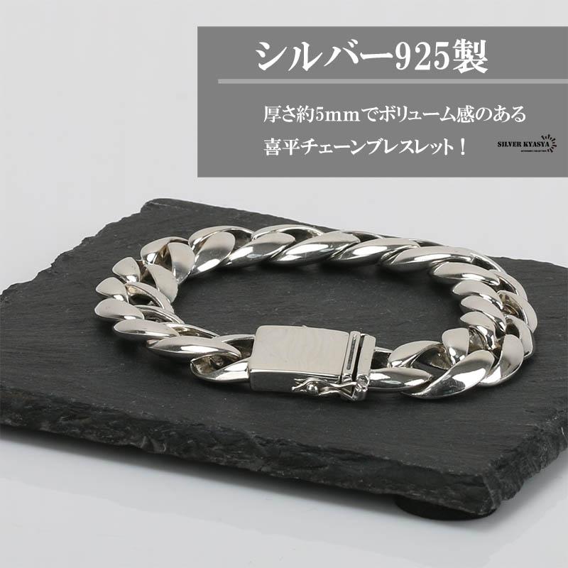 最大30％OFFクーポン登場中！／シルバー925 喜平ブレスレット 幅13mm