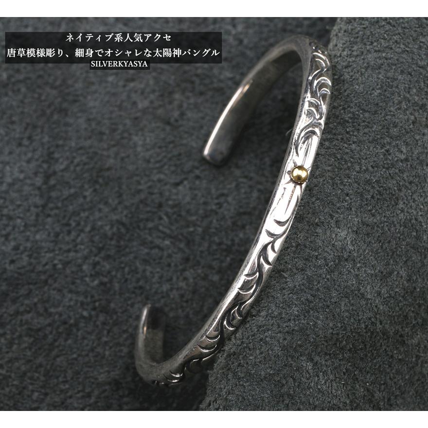 ＼2個で10％OFF 3個で20％OFFクーポン／シルバー925 唐草 太陽神バングル 925 銀 アラベスク 唐草バングル ワンポイント 細身 バングル メンズ レディース 爆買の画像