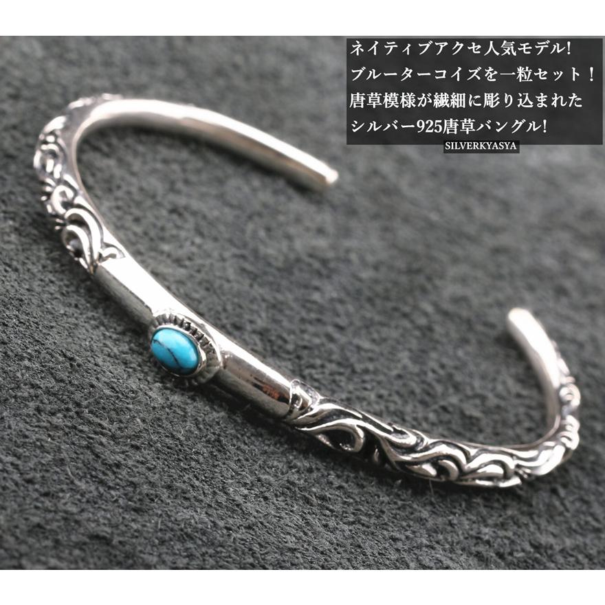 複数買いで最大300円OFFクーポン／シルバー925素材 ターコイズバングル