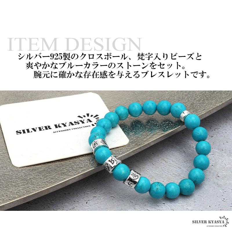 複数買いで最大300円OFFクーポン／シルバー925 ターコイズ 梵字