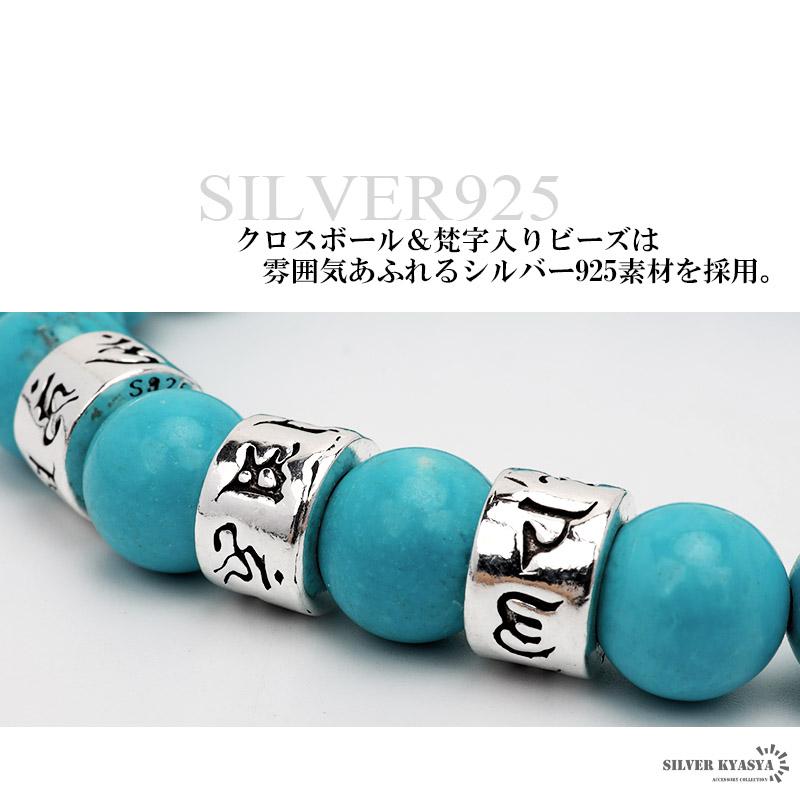 複数買いで最大300円OFFクーポン／シルバー925 ターコイズ 梵字