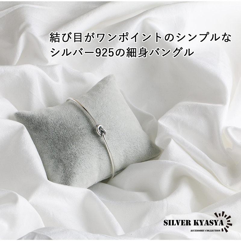 複数買いで最大300円OFFクーポン／シルバー925 結び バングル ノット