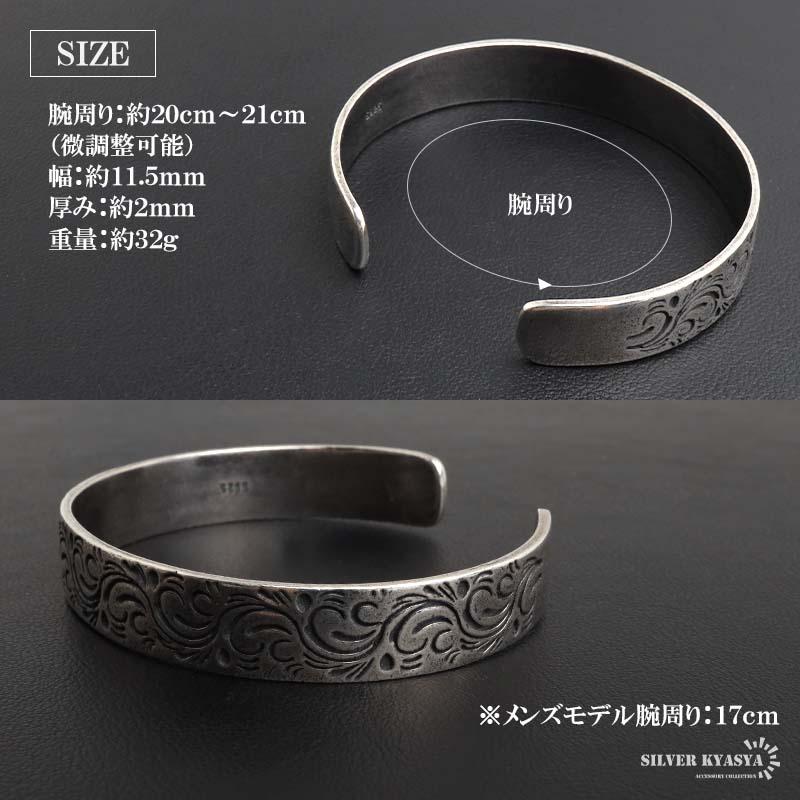 複数買いで最大300円OFFクーポン／唐草バングル シルバーバングル
